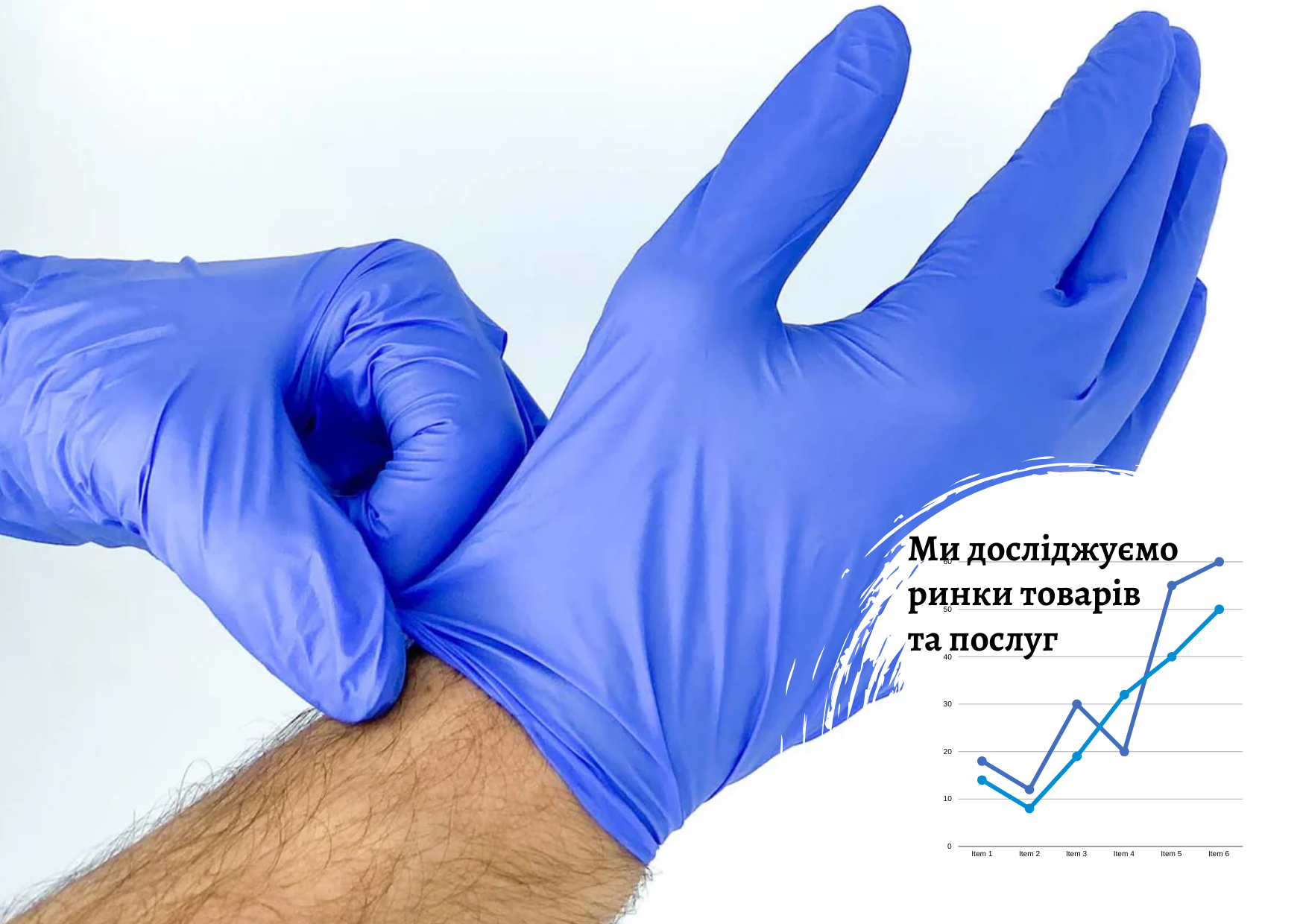 Рынок специализированных и медицинских перчаток в Украине: рост спроса способствует восстановлению рынка